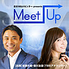 TBSラジオ「Meet Up」