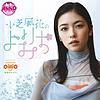 小芝風花のよりみち【オールナイトニッポンPODCAST】 カバー