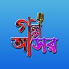 Golpo Asor cover