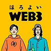 ほろよいWeb3