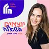 יוצאים בשאלה