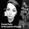 Russian Poetry for the Learners of Russian