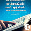 Tamil Quran Audio