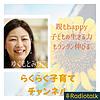 らくらく子育てチャンネル カバー
