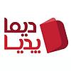 DeemaPedia | دیماپدیا