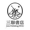 香港三聯 封面