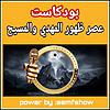 عصر ظهور السيد المهدي و السيد المسيح obálka