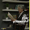 کتاب باز با سروش صحت