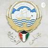 Situation in kuwait sampul