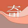 奇奇的睡前英文故事 portada