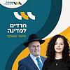חרדים למדינה