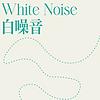 白噪音 | 学习 | 工作 | 助眠 封面