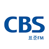 표준FM CBS 라디오 (Standard FM)