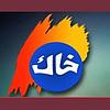Khak TV Radio