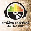 สถานีวิทยุ จส.5 AM 567 KHz ชัยภูมิ