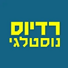 Radios Nostalgia 96.3FM (רדיוס נוסטלגי)
