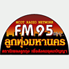 FM 95 ลูกทุ่งมหานคร อสมท