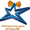 Baithlehem 2000 (راديو بيت لحم )