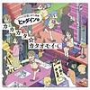 Nichijou Shuffle