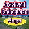 Akashvani Kothagudem