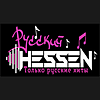 Radio Russian Hessen