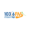 Kol Hashfela 103.6 קול השפלה