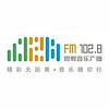 邯郸音乐广播 FM102.8 (Handan Music)