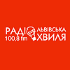 Радіо "Львівська Хвиля" Lviv.fm 100.8