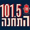 התחנה 101.5