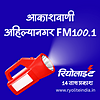 Akashvani Ahmednagar