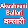 Akashvani Ballari