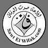 Sawtelwifak - صوت الوفاق