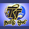 TRT Tamil Oli