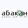 Радио Абакан (Abacan Radio)