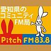 Pitch FM 83.8 (ピッチエフエム)