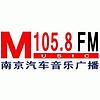 南京音乐广播 FM105.8 (Nanjing music)