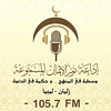 Radio Nour Aleman 105.7 FM إذاعة نور الإيمان المسموعة