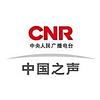CNR 中国之声