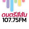 ดนตรีสีสัน หาดใหญ่ สงขลา FM107.75 - OnAir Hatyai Songkhla