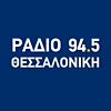 Ράδιο Θεσσαλονίκη 94.5
