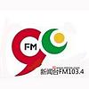 常州新闻广播 FM103.4 (Changzhou News)