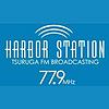 ハーバーステーション (Harbor Station)