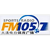 大连体育休闲广播 FM105.7 (Dalian Sports & Leisure)