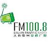 大连交通广播 FM100.8 (Dalian Traffic)