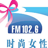 湖北时尚女性广播  FM102.6 (Hubei Woman)