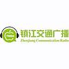 镇江交通广播FM88.8