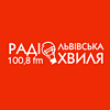 Радіо "Львівська Хвиля" Lviv.fm 100.8