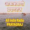 Akashvani Prayagraj