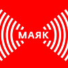 Радио Маяк (Radio Mayak)