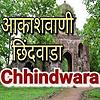 Akashvani Chhindwara